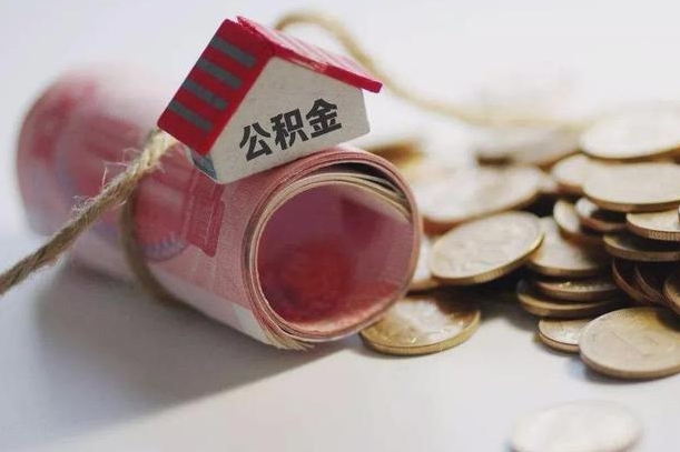京山公积金找黄牛几天能批下来（公积金找黄牛几天能批下来啊）